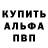 Меф 4 MMC Gero Schubin