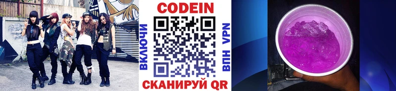 гидра вход  Щёлкино  Кодеиновый сироп Lean Purple Drank 