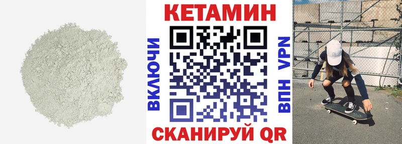 маркетплейс телеграм Щёлкино Кетамин VHQ