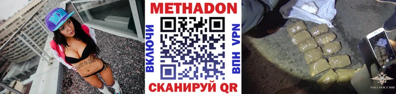 МЕТАДОН белоснежный  KRAKEN как зайти  мориарти телеграм  купить наркотики сайты  Щёлкино 
