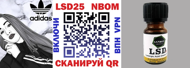 Марки NBOMe 1500мкг Щёлкино
